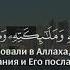 АбдуРрахман Ар Рушуд Сура 2 Аль Бакара аяты 284 286