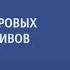 Сергей Рябов платформа Мастерчейн о технологии цифровых финансовых активов ЦФА