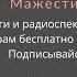 Жорж Сименон В подвалах отеля Мажестик аудиокнига