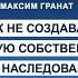 Как не создавать долевую собственность при наследовании