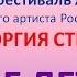 ВЕЧНОЕ ДЕТСТВО 2016 Гала концерт 7й Открытый фестиваль им Г Струве