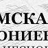 П Г Чесноков Херувимская песнь Софрониевская Сопрано