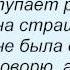 Слова песни Лариса Долина Вишня из кф Танцплощадка