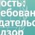 Промышленная безопасность новые требования в законодательстве Ростехнадзор