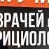 Интегративный эндокринолог про Стресс Гормоны и Онкологию Антон Поляков в НЕ ДУШНОМ подкасте