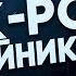 ПАНК ДЛЯ ЧАЙНИКОВ Как написать Панк Рок