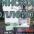 Информатор Минского Троллейбуса 44 Д С Запад 3 Бобруйская