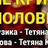 Не кричи чоловіче Дай кумонька мені Пісні про куму Українські пісні Веселі пісні