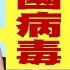 川普2 0 習近平的五大難題 加拿大總理杜魯道請辭 CES開展 黃仁勳展現AI新晶片 年代向錢看 2025 01 07 ChenTalkShow 尹錫悅 台積電 輝達