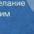 Арно Бабаджанян Загадай желание Поет Муслим Магомаев 1989