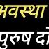 प र ष क स क स क ल कर क य फ ल ग आत ह L Mahan Darsnik Ke Vichar Inspirational Story L Chankya