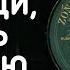 Романс Не уходи побудь со мною запись 1905 года Варя Панина