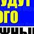 Евстафьев 12 11 2024 Решение принято Кедми Хазин Ищенко подтверждают