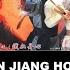 羅文 Man Jiang Hong 滿江紅 OST Legend Of The Condor Heroes 1983 射鵰英雄傳 English Translation