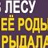 Брошенная невеста спасла в болоте беременную волчицу И вот как хищница отблагодарила сиротку