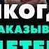 АЛЕКСАНДР КОЛМАНОВСКИЙ Почему нельзя наказывать детей