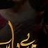 Meray Paas Tum Ho Episode 17 Ayeza Khan Humayun Saeed Adnan Siddiqui Hira Salman