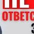 Как научиться не брать ответственность за других Психолог Архипов