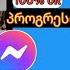 როგორ აღვადგინოთ წაშლილი შეტყობინებები Messenger ზე 2024 განახლება აღადგინოთ წაშლილი Facebook