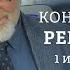 Что происходит с экономикой в России Трамп VS Байден Константин Ремчуков Персонально ваш