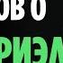 13 ФАКТОВ О ГАЛАДРИЭЛЬ О КОТОРЫХ ВЫ МОГЛИ НЕ ЗНАТЬ ВЛАСТЕЛИН КОЛЕЦ ХОББИТ