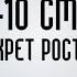 Увеличьте свой рост Секреты увеличения роста Топ 4 эффективных упражнения