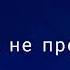 может быть белый снег черным станет