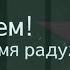 Поздравление с днем рождения 10 лет Super Pozdravlenie Ru