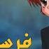 أغنية بداية فرسان الأرض سبيستون Spacetoon