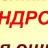 12 сентября праздник Александров день Запреты и приметы