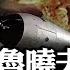 哪個更震撼 沙皇氫彈與斯大林遺體遷出紅場 赫鲁晓夫一天兩件事 一件震動美帝 一件震怒毛澤東 歷史上的今天20181030 第207期