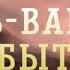 Сура 56 Аль Вакиа Событие Омар Хишам Аль Араби