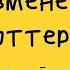 2 Восемь шагов управления изменениями Модель Джона Коттера