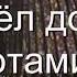 Как то раз пришёл домой разбор с цифрами