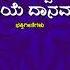 Sarveshwari Thaye Dhanamma Devotional Kannada Songs Ashwini Recording Company Popular Hit