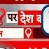 Delhi Election 2025 जब Sandeep Chaudhary और Mahesh Verma क ब च छ ड भय कर बहस ABP News