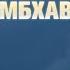 Наставления Падмасамбхавы Побуждение к духовной практике