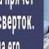 Маша на похоронах бабушки увидела как мама прячет в гробу сверток Забрала его а заглянув внутрь