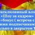 Влог получился очень интересным и эмоциональным Lenaleto Tv конфетка шоу влог в телеграм