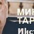 ИНСТРУМЕНТАЛЬНЫЕ ХИТЫ СССР Композитор Микаэл Таривердиев Часть 1 Музыка СССР