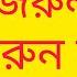 নজর লগ ত অর ন ক ন ত ক গ য গ ন ভ খ র গ ন ট মন দ য শ ন ন ভ ল লগব আশ কর স ব সক র ইব করব ন