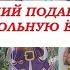 СОБИРАЕМ СЛАДКИЙ НОВОГОДНИЙ ПОДАРОК НА ЁЛКУ В ШКОЛЕ ДЕТСКОМ САДУ