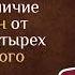 Основное отличие Юнгдрунг Бон от остальных четырёх школ тибетского буддизма