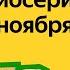 Потусторонний Нижний Новгород и Владивосток будущего Аудиосериалы ноября