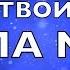 Минус ЗАГЛЯНУ В ГЛАЗА ТВОИ пониженная тональность Белые Крылья