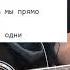 Как играть DaBro НА ЧАСАХ НОЛЬ НОЛЬ Простые аккорды Разбор Простой вариант