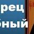 Карагандинский старец преподобный Севастиан