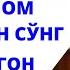 БУ ИБОДАТЛАРНИ КЎПЧИЛИК БИЛМАЙДИ АСР ВА ШОМ НАМОЗИДАН СЎНГ ҚИЛИНАДИГОНУЛУҒ ИБОДАТЛАР