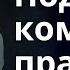 Подари кому то праздник Богдан Бондаренко