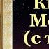 Акафист Афанасию Великому и Кириллу Александрийскому с текстом слушать читает священник молитва